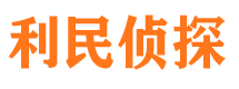 新疆侦探